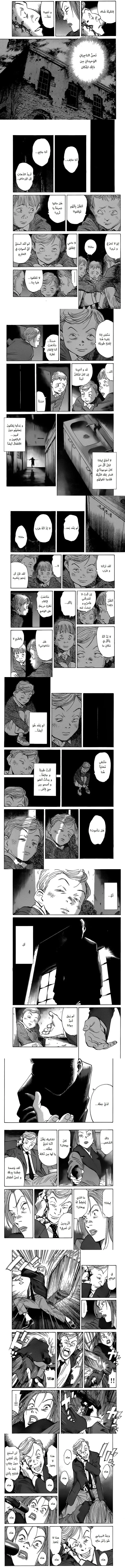 Read Monster ar Manga Online