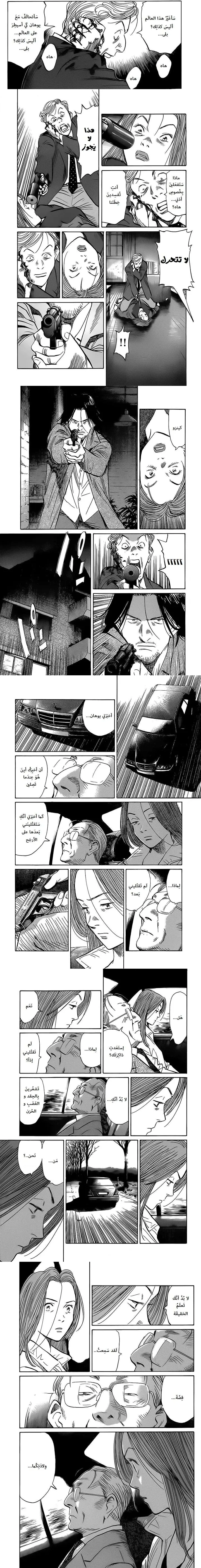 Read Monster ar Manga Online
