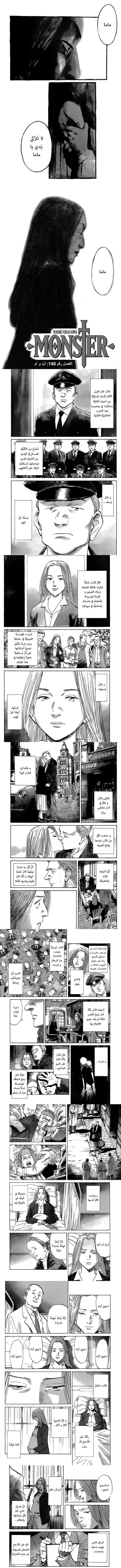 Read Monster ar Manga Online