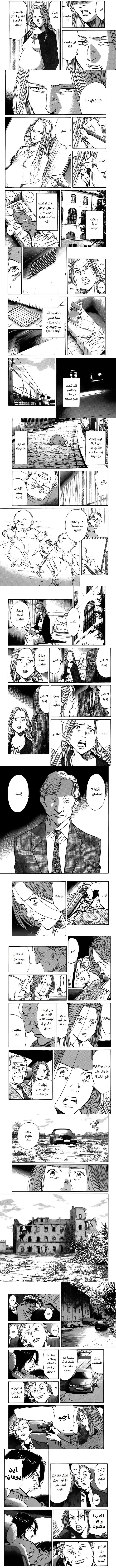 Read Monster ar Manga Online