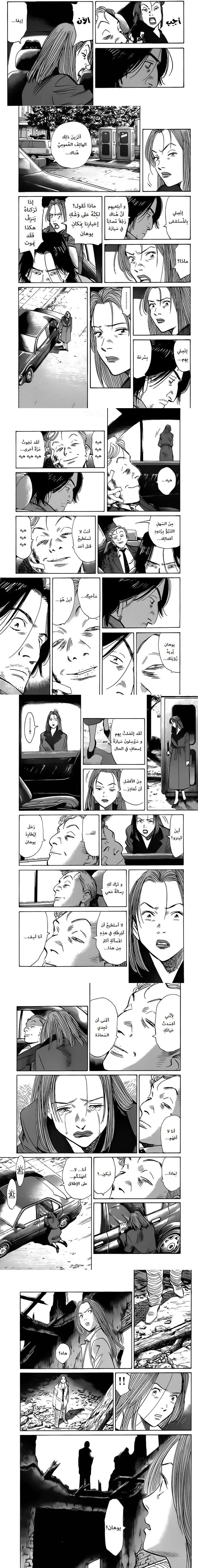 Read Monster ar Manga Online