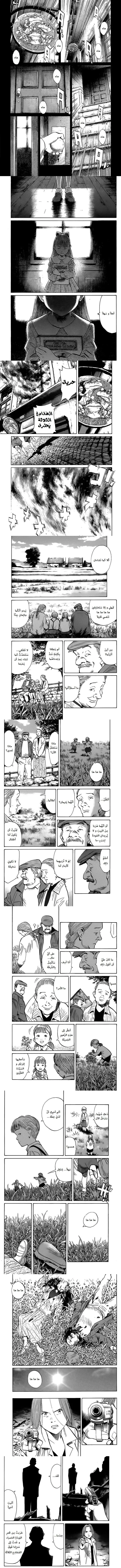 Read Monster ar Manga Online