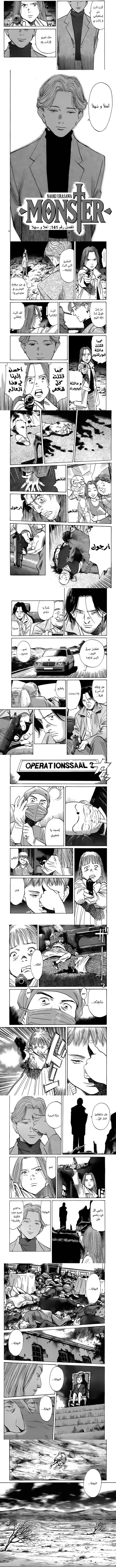 Read Monster ar Manga Online