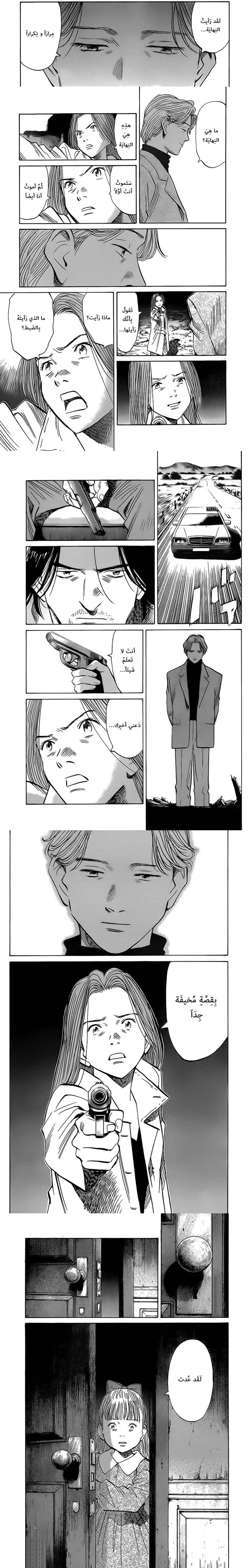Read Monster ar Manga Online