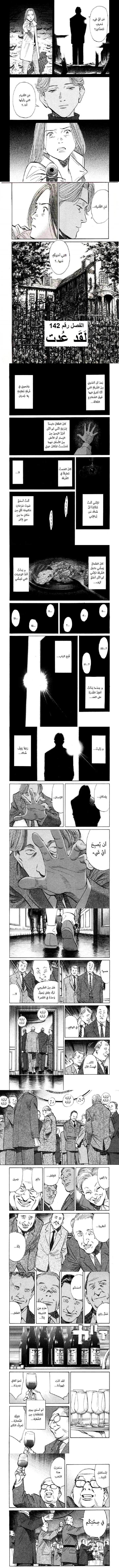 Read Monster ar Manga Online