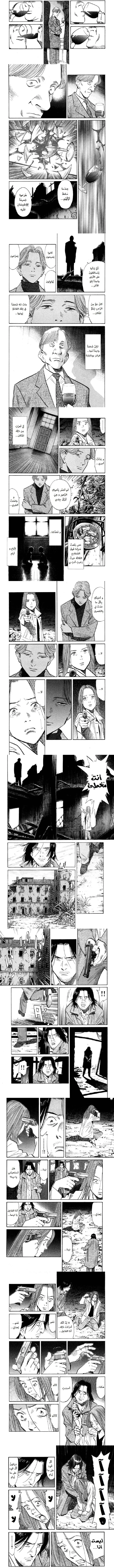 Read Monster ar Manga Online