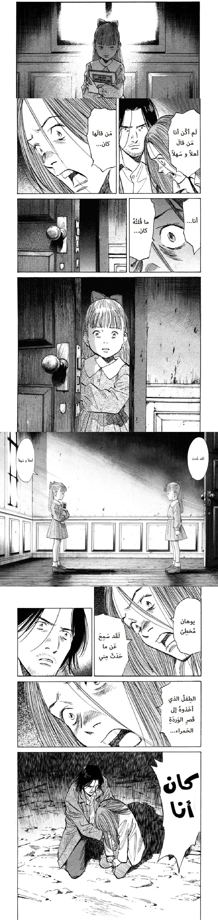 Read Monster ar Manga Online