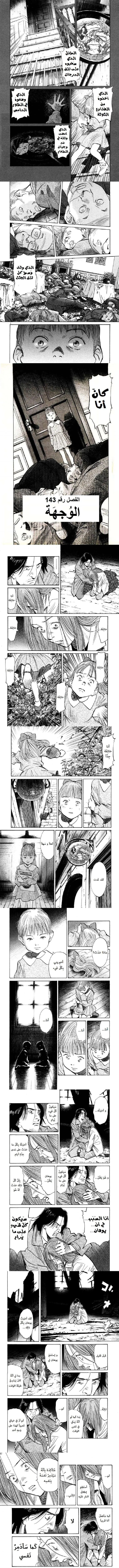 Read Monster ar Manga Online