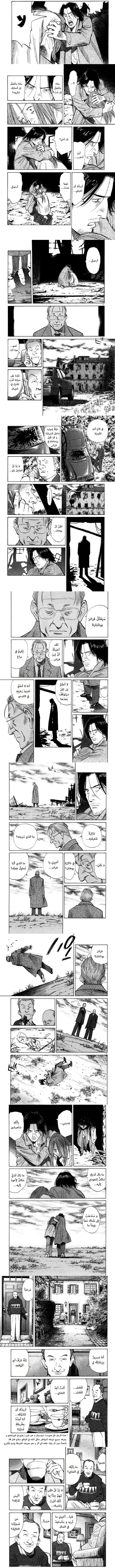Read Monster ar Manga Online