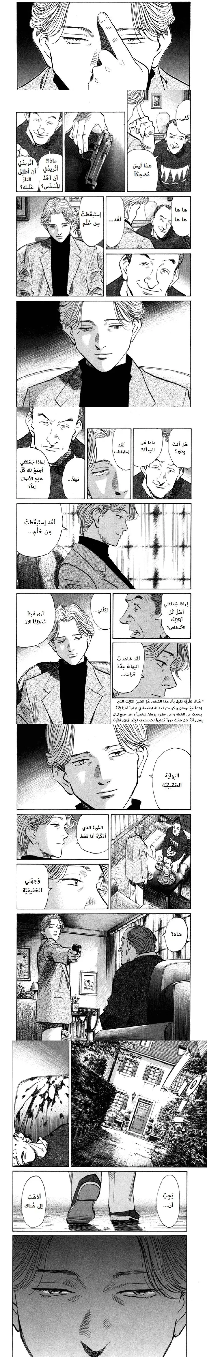 Read Monster ar Manga Online