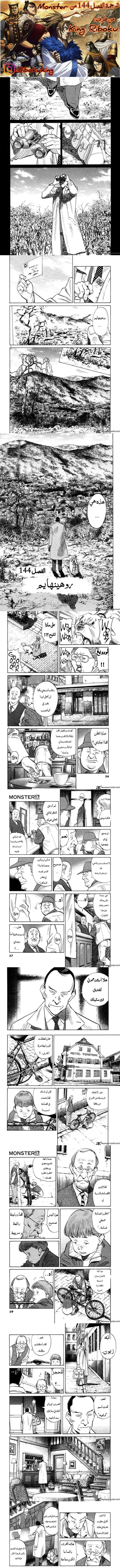 Read Monster ar Manga Online
