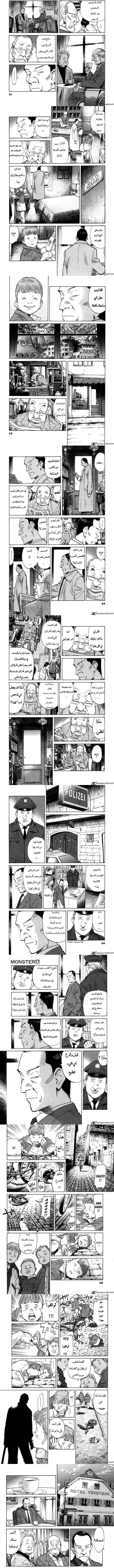 Read Monster ar Manga Online