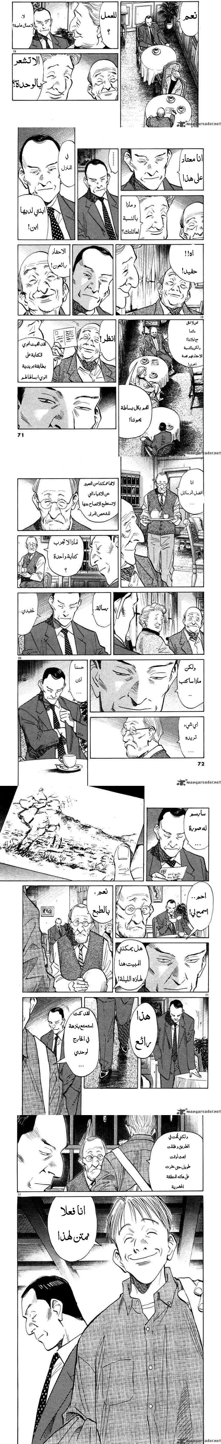 Read Monster ar Manga Online