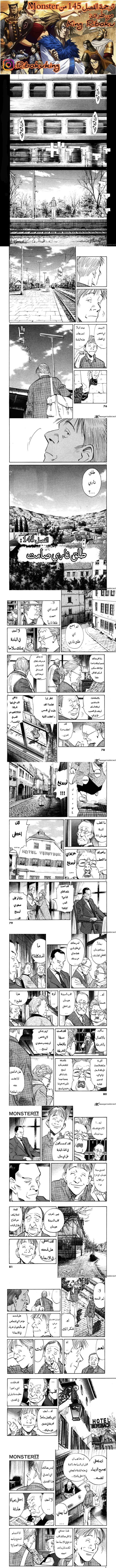 Read Monster ar Manga Online