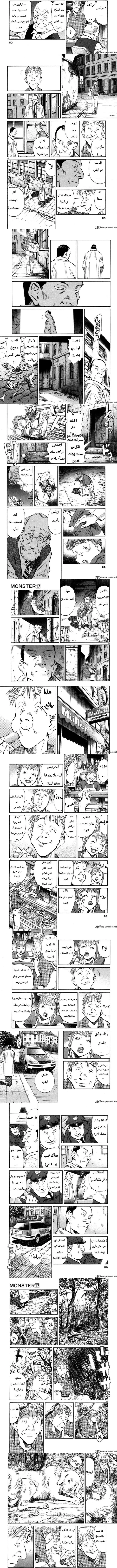 Read Monster ar Manga Online