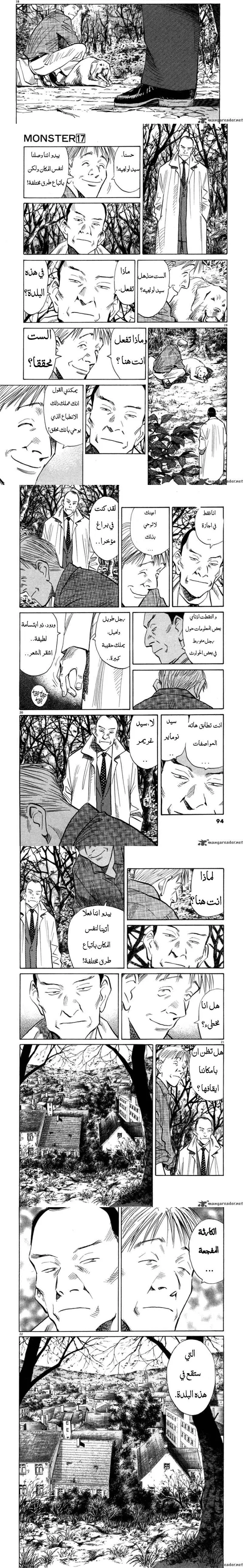 Read Monster ar Manga Online