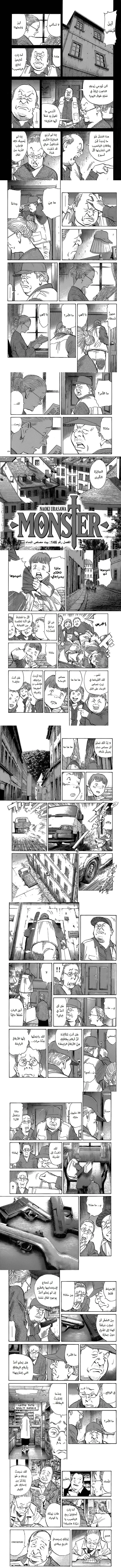 Read Monster ar Manga Online