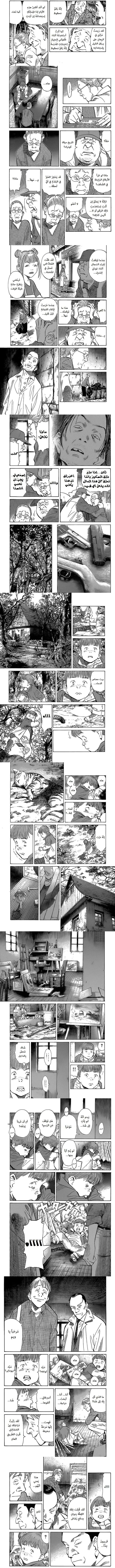 Read Monster ar Manga Online