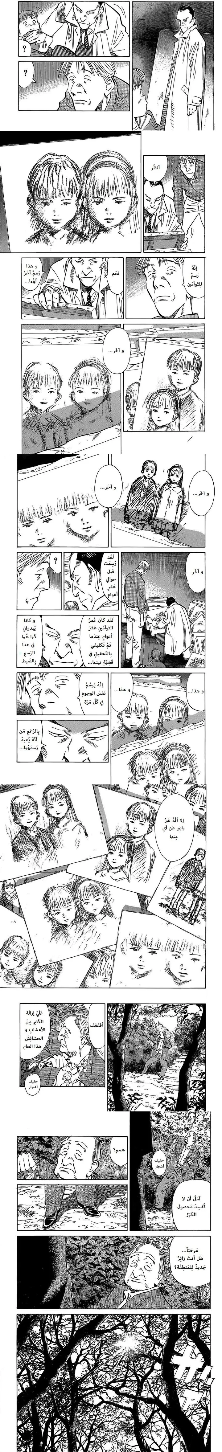 Read Monster ar Manga Online