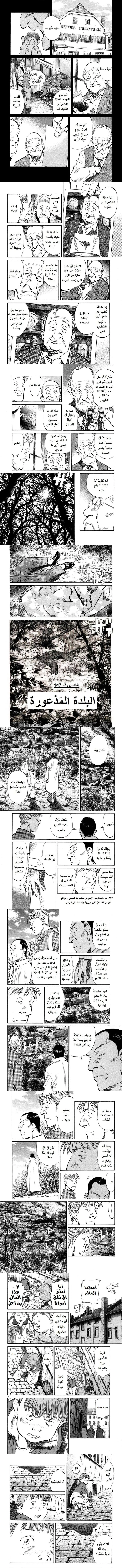 Read Monster ar Manga Online