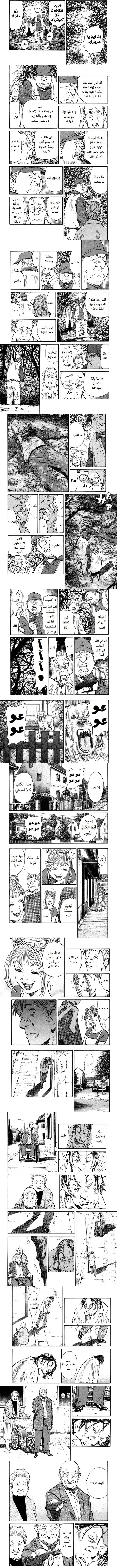 Read Monster ar Manga Online