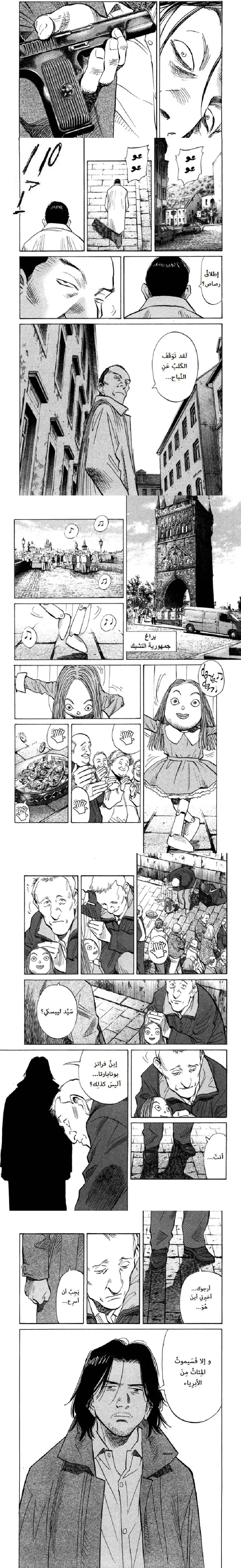 Read Monster ar Manga Online