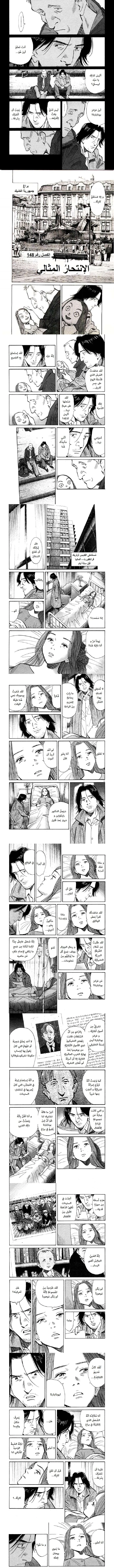Read Monster ar Manga Online