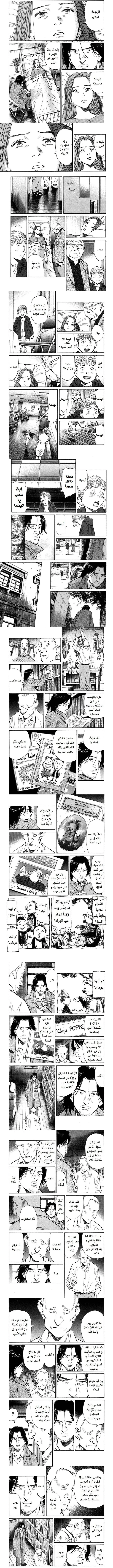 Read Monster ar Manga Online