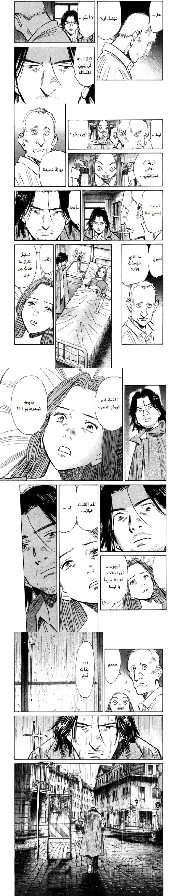 Read Monster ar Manga Online