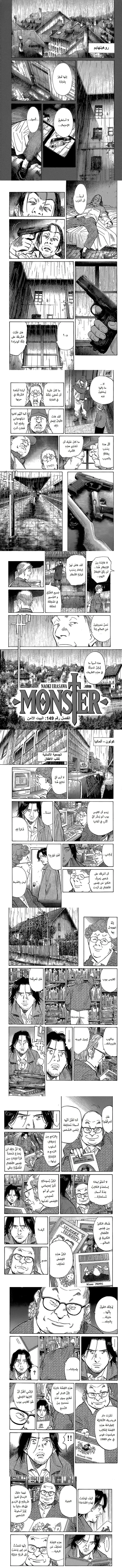 Read Monster ar Manga Online