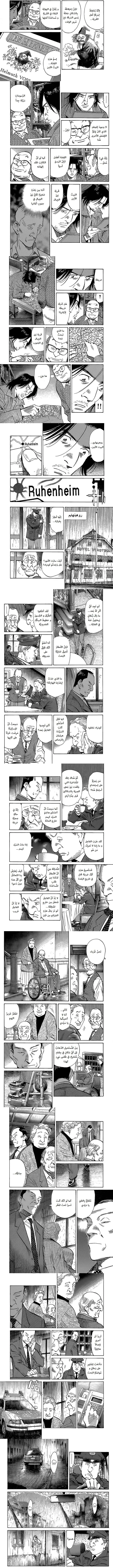 Read Monster ar Manga Online