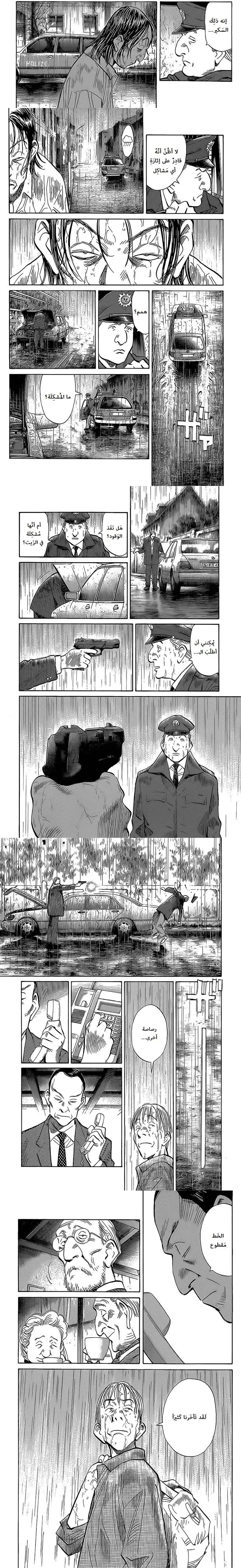 Read Monster ar Manga Online