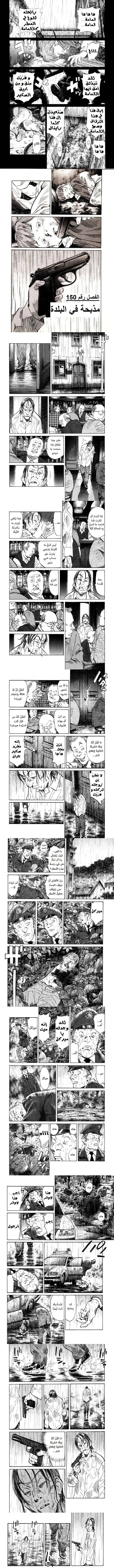 Read Monster ar Manga Online