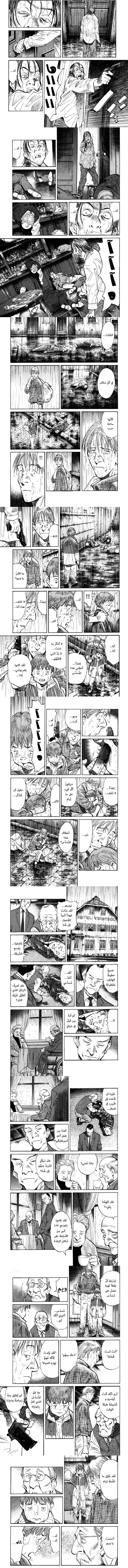 Read Monster ar Manga Online