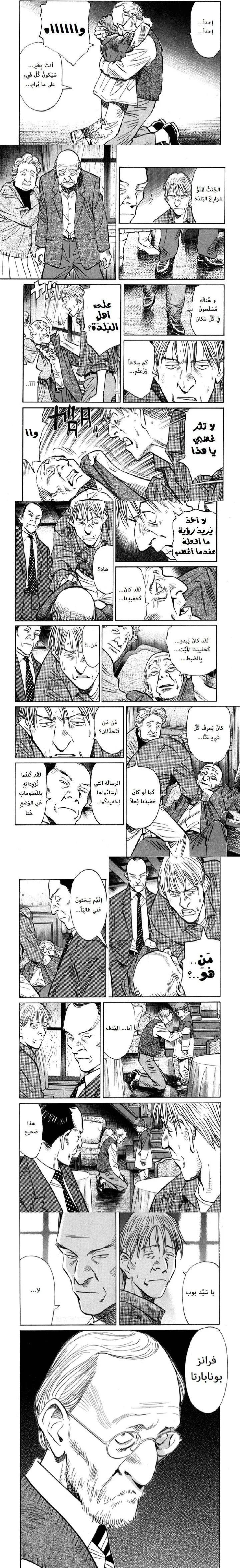 Read Monster ar Manga Online