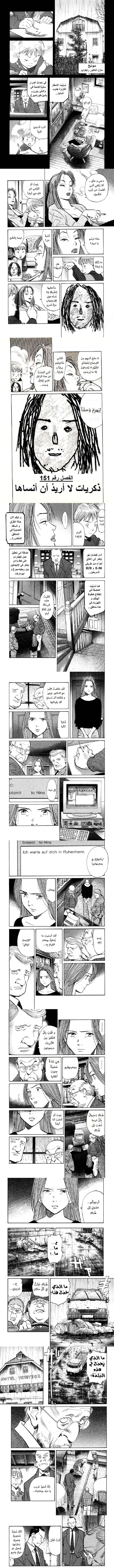 Read Monster ar Manga Online