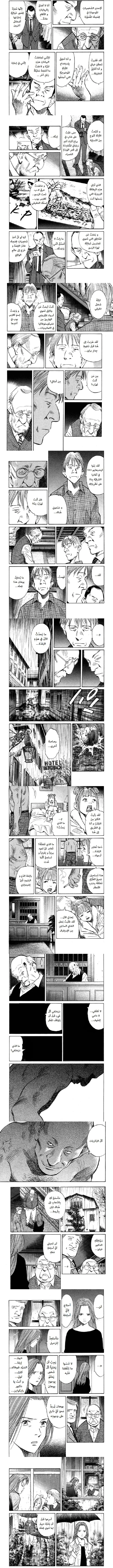 Read Monster ar Manga Online