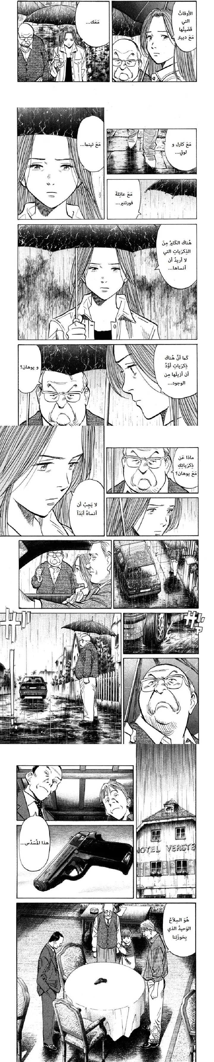 Read Monster ar Manga Online