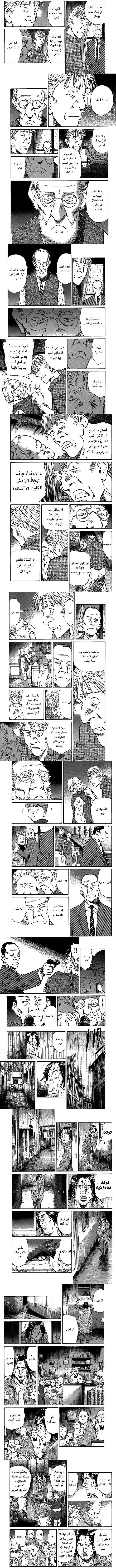Read Monster ar Manga Online