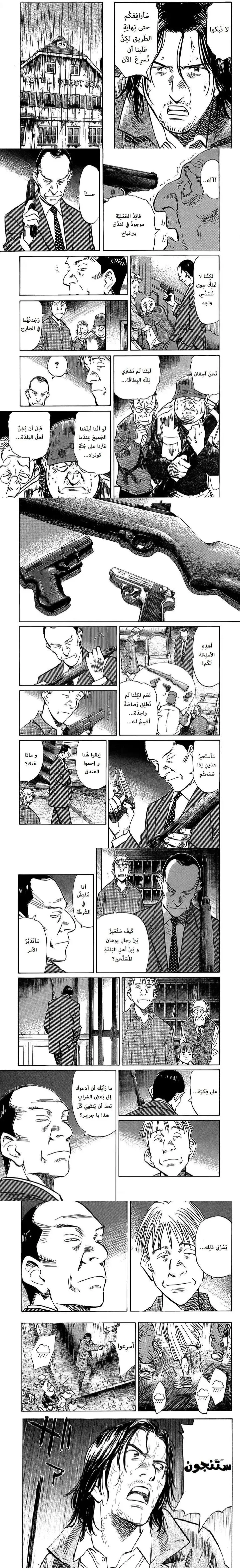 Read Monster ar Manga Online