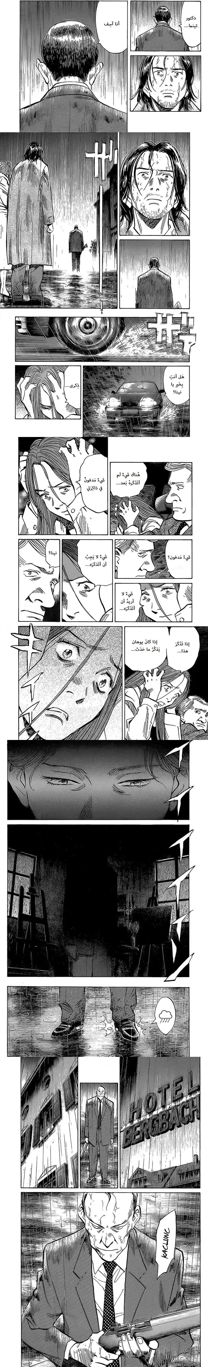 Read Monster ar Manga Online
