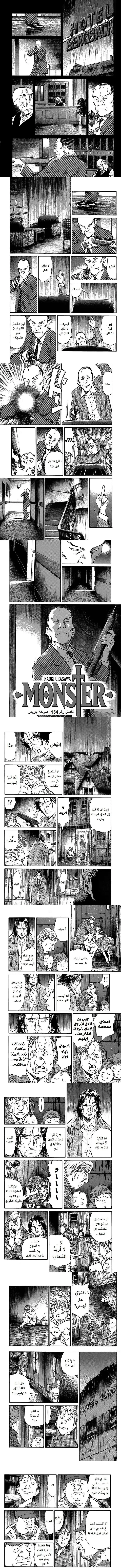 Read Monster ar Manga Online