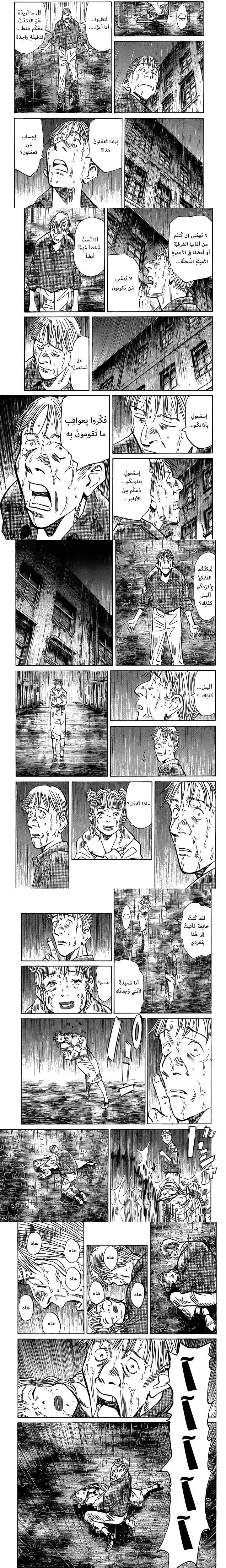 Read Monster ar Manga Online