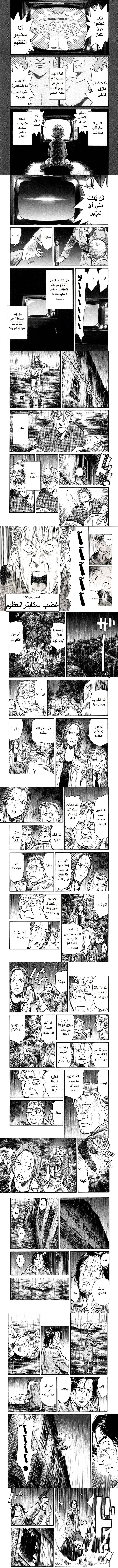 Read Monster ar Manga Online
