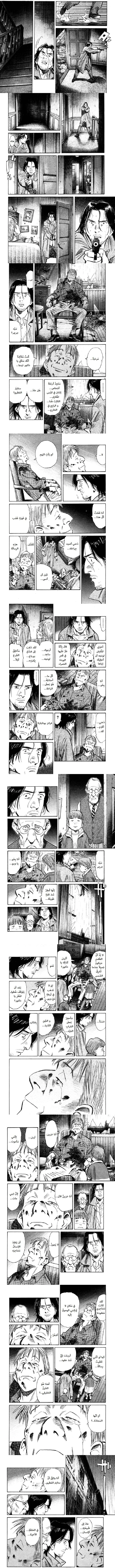 Read Monster ar Manga Online