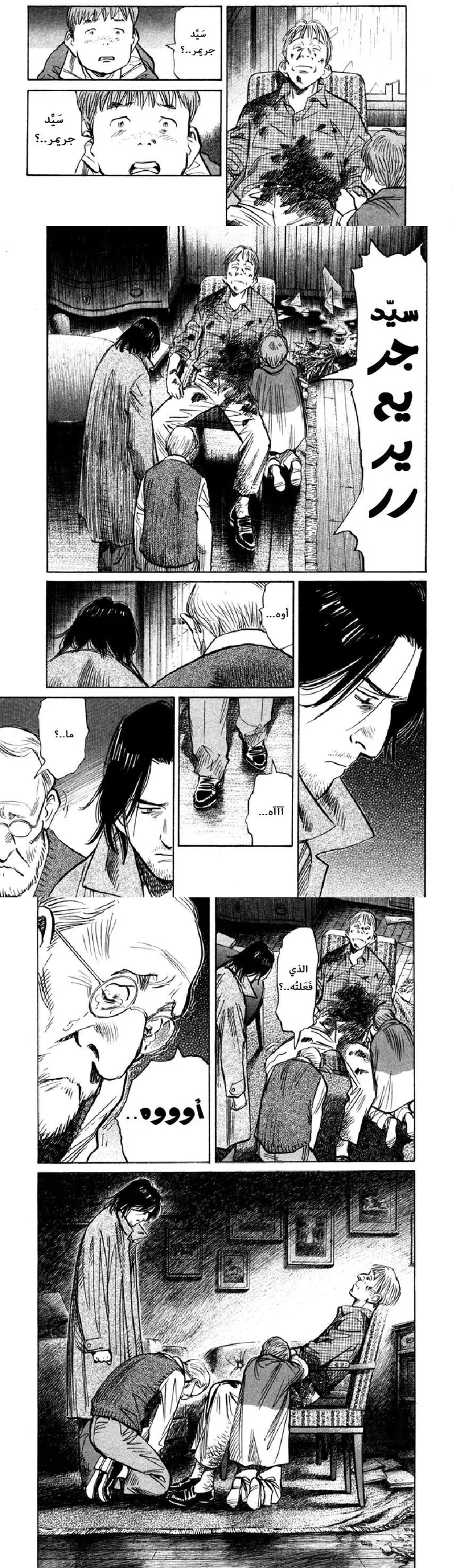 Read Monster ar Manga Online