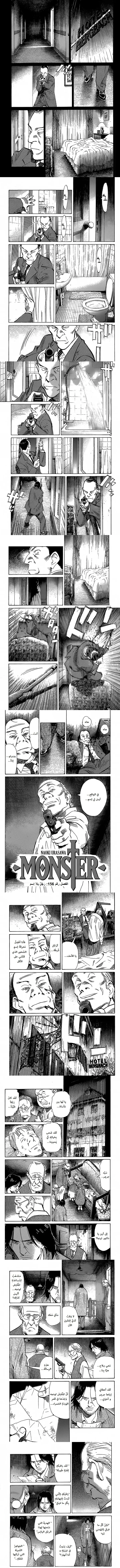 Read Monster ar Manga Online