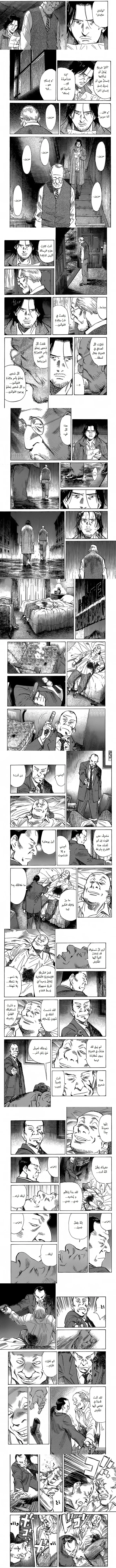Read Monster ar Manga Online
