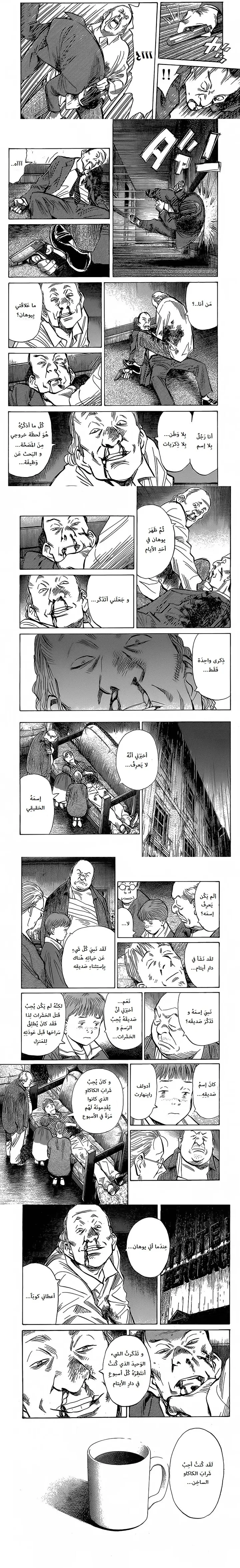 Read Monster ar Manga Online
