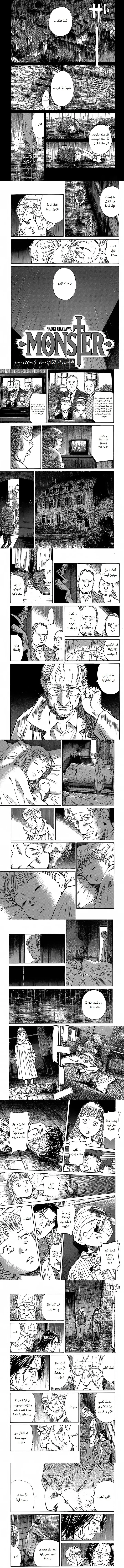 Read Monster ar Manga Online